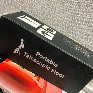 portable telescopic stool モバイルチェア