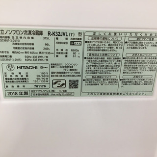 トレファク摂津店 】HITACHI （日立）3ドア冷蔵庫入荷致しました！