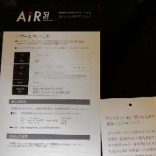 西川AIR SI セミダブル（2015年製）