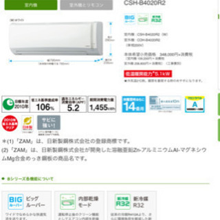 CORONA ルームエアコン 14畳用 新品未開封