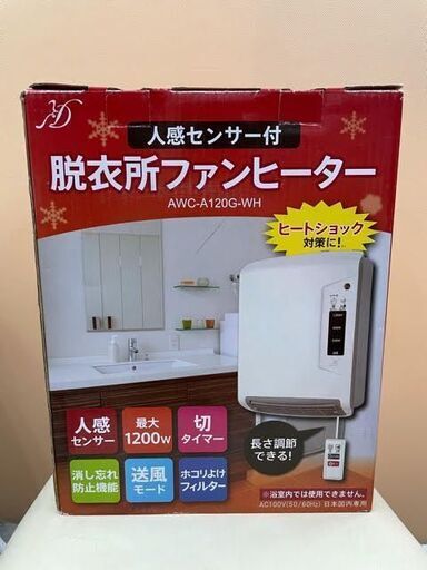 脱衣所ファンヒーター　AWC-A120G-WH　O013