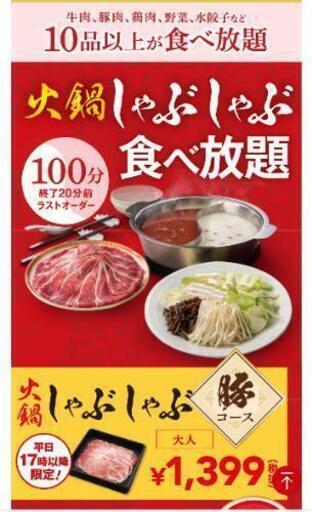 バーミヤン平日限定食べ放題に一緒に行ける方募集 カルボシス 野江内代のその他のメンバー募集 無料掲載の掲示板 ジモティー バーミヤン平日限定食べ放題に一緒に行ける方募集 カルボシス 野江内代のその他のメンバー募集 無料掲載の掲示板 ジモティー
