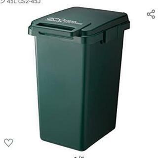 ゴミ箱　45L　ダークグリーン