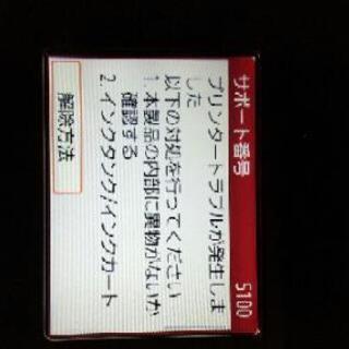 Canon プリンター Pixus Ts5030 ジャンク Kota 中百舌鳥の家具の中古あげます 譲ります ジモティーで不用品の処分 Canon プリンター Pixus Ts5030 ジャンク Kota 中百舌鳥の家具の中古あげます 譲ります ジモティーで不用品の処分