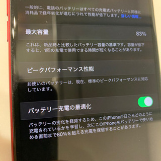 iPhone8 plus 256GB RED SIMフリー【値段交渉OK】