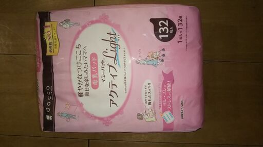 未開封の母乳パット ミニオン 名古屋の産後用品 その他 の中古あげます 譲ります ジモティーで不用品の処分