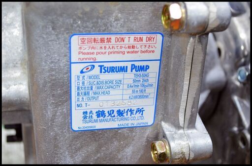 中古美品 ツルミ 排水用エンジンポンプ TEH3-50AG 50mm 防火水槽 水中