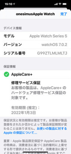 (お買い得) Apple Watch5 Apple care 40mm