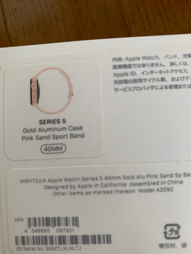 (お買い得) Apple Watch5 Apple care 40mm