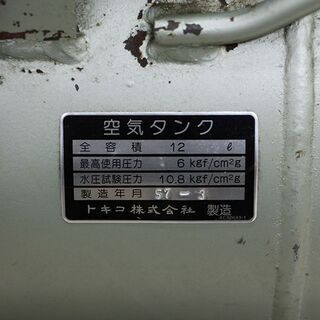 hitachi 日立ベビコン トキコ　エア コンプレッサー　0.2 OP-5S オイルフリー レシプロ ブロア 掃除(D3705snxY)