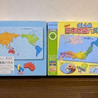 KUMON 公文　日本地図　世界地図　知育玩具
