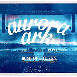 BUMP OF CHICKENツアー aurora ark鑑賞会