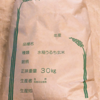 令和２年度生産　玄米　30キロ　コシヒカリ