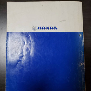 ホンダ NSR50 サービスマニュアル