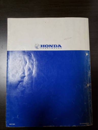ホンダ NSR50 サービスマニュアル
