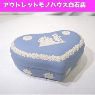  WEDGWOOD/ウェッジウッド ジャスパー ハートBOX 小...