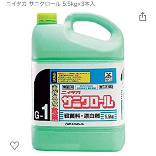 【ネット決済】ニイタカ サニクロール 5.5kg×3個セット