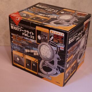 【未使用品】蛍光灯ワークライト FLS-32