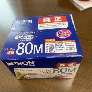 【EPSON】エプソンインクカートリッジ  IC6CL80M
