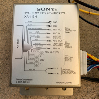 [新品][ジャンク]XA-113H アコードサウンドシステム用アダプター