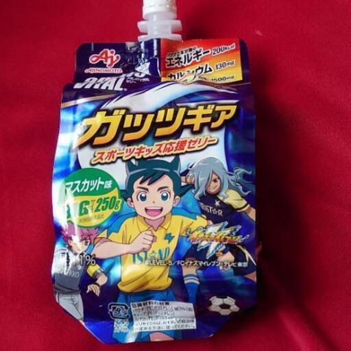 アミノバイタルガッツギア60個 アッキー 野洲の食品の中古あげます 譲ります ジモティーで不用品の処分