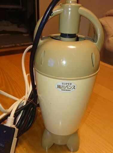 スーパー風呂バンス 800W 光熱費節約 風呂保温