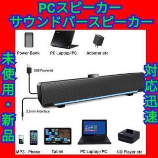 中古サウンドバースピーカー パソコンが無料 格安で買える ジモティー