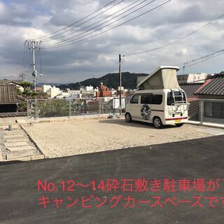 月極駐車場　尾道駅から徒歩３分！　尾道土堂小学校前月極駐車場 - 不動産