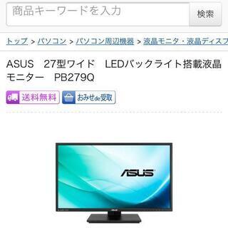 Asus Pb279q 27型 モニター ディスプレイ 4k 通常価格 1180円 Mercury 大阪のテレビ の中古あげます 譲ります ジモティーで不用品の処分