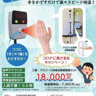 皆様の職場、ご自宅には、感染予防対策で、既に 「イオンクラスター」は、導入されていますか？ − 長野県