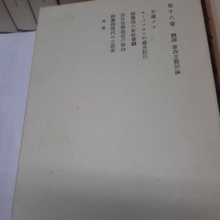 永井荷風全集　全２９巻