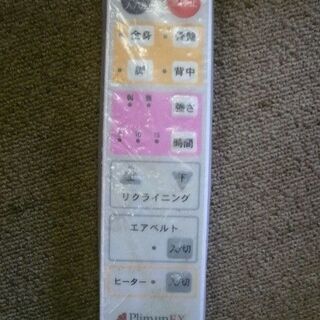 MTG マッサージチェア Plim UP EX/プリムアップEX PU-EX1857H 中古動作品