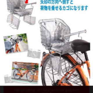 自転車　後ろシート　新品未使用