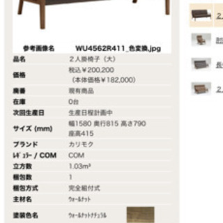 ご成約済み】【カリモク家具】2人掛けソファ×2