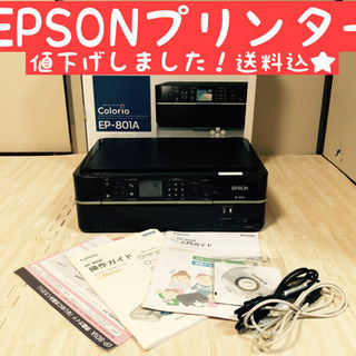 【ネット決済・配送可】【送料込】EPSON プリンター　EP-801A