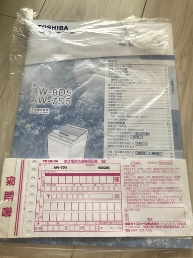 TOSHIBA AW-7D5(W) 洗濯機 | monsterdog.com.br