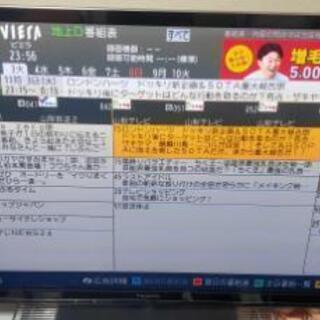【ネット決済】プラズマテレビ　50インチ　引き取り日要相談