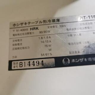 業務用冷蔵庫 コールドテーブル ホシザキ