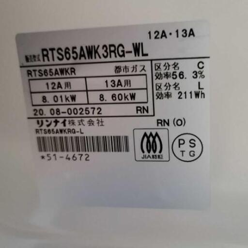 超美品2020年製】リンナイ 良い ガスコンロ【値段交渉OK】