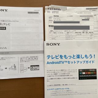 ソニーの有機テレビ BRAVIA KJ-65A1（65インチ）中古美品