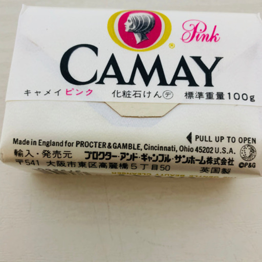 新品未開封camay 石鹸 個 キャメイ化粧石鹸 Maria 尾上の松の家庭用品 バス用品 の中古あげます 譲ります ジモティーで不用品の処分 新品未開封camay 石鹸 個 キャメイ化粧石鹸 Maria 尾上の松の家庭用品 バス用品 の中古あげます 譲ります ジモティーで不用品の処分