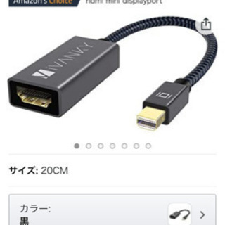 Mini DisplayPort-HDMI 変換アダプタ