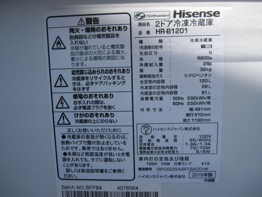 2019年製　2ドア冷蔵庫　hisense製HR-B1201　ホワイト