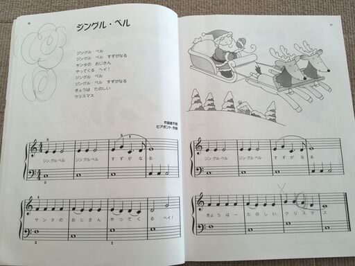 ピアノの森 バイエル初級 上級 ピアノ曲集 Mimico 綱島のその他の中古あげます 譲ります ジモティーで不用品の処分