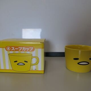 新品未使用💛ぐでたま💛スープカップ