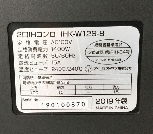 綺麗！アイリスオーヤマ IHクッキングヒーター 脚付き コンロ 調理機器