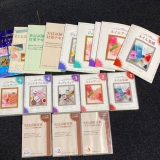 ネイル 教材 DVD 本 ブック 美容 資格 検定