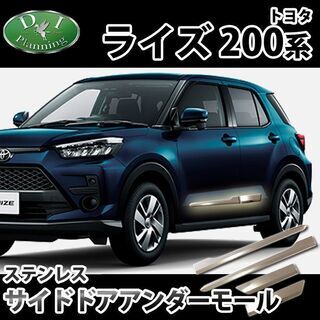 【新品未使用】トヨタ ライズ RAIZE A200A A210A...