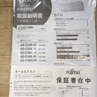 急募★ 8*110 美品★富士通 ルームエアコン AS-C22K-W インバーター冷暖房エアコン ノクリア Cシリーズ 主に6畳用 2020年製