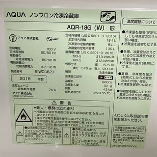 11*5 美品★アクア AQUA 2ドア ノンフロン冷蔵庫 AQR-18G 18年製 単身用 − 兵庫県